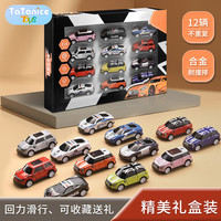 TaTanice儿童合金玩具车套装男孩汽车模型仿真消防车礼盒警车跑车
