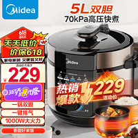 Midea 美的 电压力锅 电高压锅 家用大容量多功能定时预约高压电饭煲电饭锅 一锅双胆5升