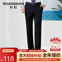 杉杉 SHANSHAN）西裤男四季纯色抗皱耐磨直筒裤男商务休闲长裤