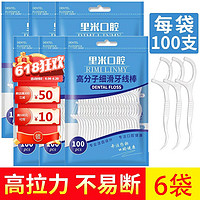 里米 高拉力牙線超細牙線棒家庭裝成人剔牙線安全牙簽 6袋600支