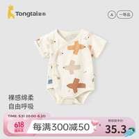 童泰（TONGTAI）婴儿包屁衣夏季宝宝衣服男童提花网眼连体衣儿童哈衣女童爬服