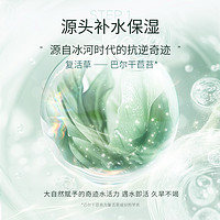 Bb LABORATORIES BbLAB苾莱宝新一代复活草面膜涂抹补水保湿舒缓修护 175ml