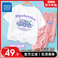 真维斯夏季女童套装中大童潮流T恤2024年新潮上衣中大童凉爽冰丝防蚊裤 白色/J蓝莓堆粉色/J蓝莓堆小标 160
