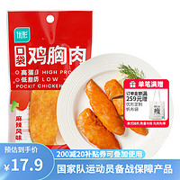 ishape 优形 低脂鸡胸肉 40g*5袋（任选口味）