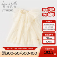 戴维贝拉(DAVE&BELLA)女童公主裙儿童裙子宝宝连衣裙洋气小童网纱裙2024夏装新款童裙 杏色【现货】