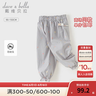 戴维贝拉（DAVE＆BELLA）儿童防蚊裤纯棉女童束脚裤中大童休闲裤宝宝裤子2024夏装童裤 格子 90cm(身高80-90cm)