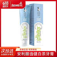 Amway 安利 丽齿健多效白茶牙膏200g原味口气清新