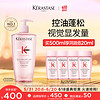 KÉRASTASE 卡诗 Genesis系列 赋源芯丝沁透洗发水 500ml