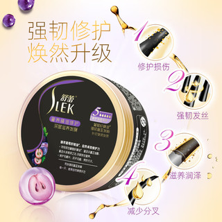  SLEK/舒蕾 修护受损 护发素
