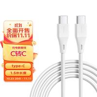 飞毛腿(SCUD)PEC11 Type-C数据线双头PD45W快充线c to c充电线通用iPad Pro/Air苹果macbook笔记本小米安卓手机