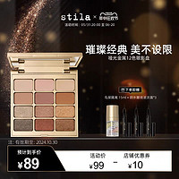 stila 啞光金屬12色眼影盤經典百搭大地色系