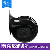 RUILIPU 銳立普 汽車喇叭鳴笛蝸牛喇叭12v通用型 CB125-高音蝸牛喇叭(單只)12V