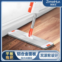 ZimeiHua 姊妹花 平板拖把免手洗懒人地拖 加大铝板干湿两用拖布墩布拖把共3拖布 铝板平板拖把