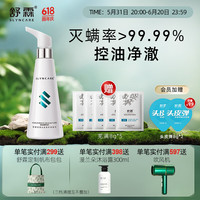 舒霖 控油清爽 洗发水