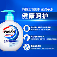 Walch 威露士 健康抑菌洗手液 丝蛋白 525ml