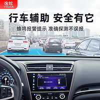 逸炫 適用謳歌CDX/RDX/TLXL倒車雷達原廠前后8探頭改裝防撞系統升級