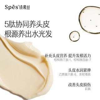  Spes/诗裴丝 多肽黑松露 修护膏  50ml