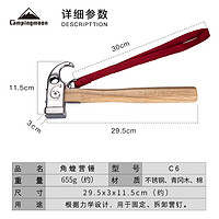 柯曼戶外420#不銹鋼角蝰營錘敲打帳篷釘錘地釘起釘榔頭青岡木手柄