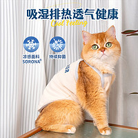 御膳爷 猫咪衣服夏天防掉毛凉感抗菌背心幼猫小猫布偶金渐层服装夏季薄款