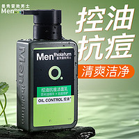 曼秀雷敦 控油抗痘洁面乳 150ml