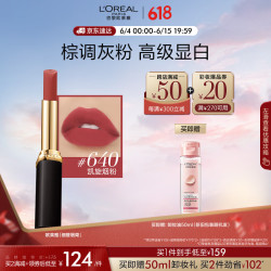 lorealparis巴黎欧莱雅欧莱雅细管口红640凯旋烟粉哑光丝绒素颜显白