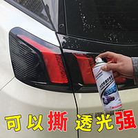 CARjay 卡嘉易 汽車燈膜尾燈改裝噴膜熏黑磨砂可撕噴漆透光膜大燈改色膜車燈貼膜