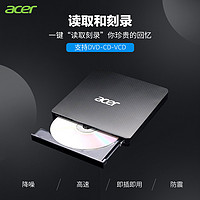 acer 宏碁 外置光驱DVD刻录机usb外接移动笔记本电脑光盘驱动cd 蜂窝黑