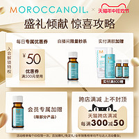 摩洛哥油 轻盈身体护理精油补水保湿护肤