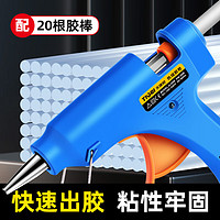 天琪锐 热熔胶枪20W DIY手工制作热溶枪 儿童家用7mm热融胶棒 小型溶胶枪