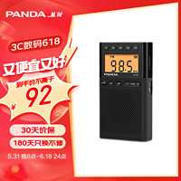 PANDA 熊猫 6107 收音机迷你袖珍校园广播全国兼上海英语四六级高考中考用老人半导体礼物