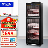 Enlitic 英利蒂克 消毒柜商用 立式厨房餐具碗筷柜 臭氧远红外线中温保洁柜 ZTP-388H1