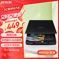 EPSON 爱普生 Perfection V19II A4平板扫描仪 高清彩色照片文档扫描 USB供电 4800dpi