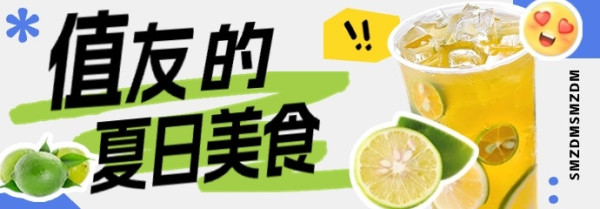 值友的夏日美食福利日活动加码!随机免单好运接“粽”而至~