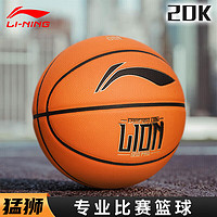 LI-NING 李寧 籃球7號猛獅系列耐磨PU成人學生室內室外20K專業比賽LBQU817-1