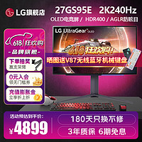 LG 26.5英寸OLED显示器2K240Hz高刷0.03ms灰阶响应HDMI2.1支持DTS音效游戏电竞显示屏HDR 26.5英寸 HDR400 27GS95QE