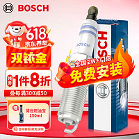 BOSCH 博世 双铱金火花塞火嘴四支装6663适配福特蒙迪欧锐界翼虎沃尔沃XC60