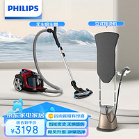 PHILIPS 飞利浦 挂烫机GC629+飞利浦吸尘器FC9735