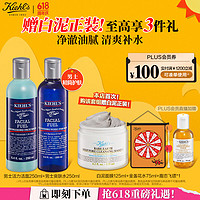 Kiehl's 科颜氏 男士洗面奶250ml+爽肤水250ml 护肤套装补水控油送男友生日礼物