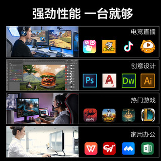  IPASON/攀升 12代酷睿i5 12600KF 台式电脑主机  U5-245KF RTX5060 16GB 1TB