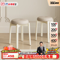 芝华仕（CHEERS）现代简约实木化妆凳家用梳妆凳奶油风换鞋圆凳芝华士XJ045咖&2 【PVC仿皮】咖色2把