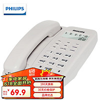 PHILIPS 飞利浦 电话机座机 固定电话 办公家用 免电池设计 来电显示 TD-2808 (白色)