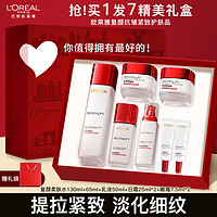 百亿补贴：L'OREAL PARIS 欧莱雅套装化妆品礼盒复颜视黄醇抗皱紧致补水保湿淡化细纹修护