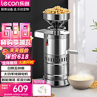 Lecon 乐创 豆浆机商用打浆机大容量浆渣分离磨浆机早餐店用全自动现磨豆腐豆花机 LC-80BZ