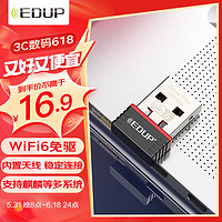 EDUP 翼聯 WiFi6免驅動 usb無線網卡 臺式機筆記本網卡 臺式機筆記本電腦無線wifi接收器 隨身wifi發射器