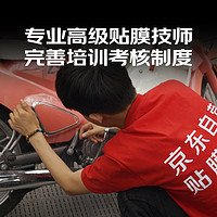 Jauto 京安途 摩托車車衣巡航-無極CU525摩托車油箱車衣  北京五環內均可上門施工