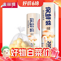 Maryya 美丽雅 保鲜袋 中号+小号组合 450只