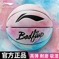 LI-NING 李宁 篮球7号成人青少年专业比赛标准扎染街头室内外水泥地生日礼物