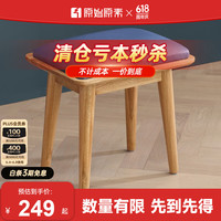 原始原素实木梳妆凳化妆凳北欧简约卧室凳子橡木软包凳D3131 摩洛哥梳妆凳 原木色(蓝灰)
