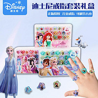 百亿补贴：Disney 迪士尼 儿童戒指女童冰雪奇缘公主可爱女宝女孩玩具