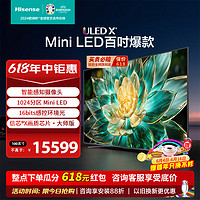Hisense 海信 电视E7 100E7K 100英寸 ULED X Mini LED 1024分区控光 144Hz 4K全面屏 液晶智能平板电视机